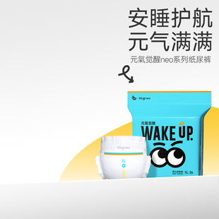 大眼仔婴儿宝宝纸尿裤 气觉醒neo 尿不湿S XL透气 BBG 元