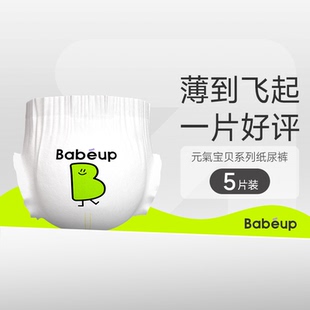 元 气宝贝纸尿裤 XL码 5片 干爽超薄透气尿不湿男女 BBG 试用装