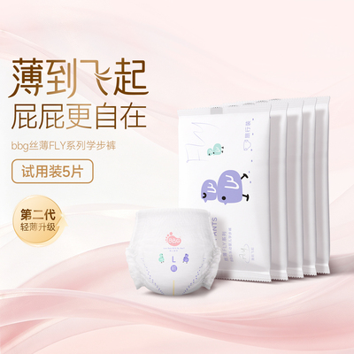BBG丝薄拉拉裤尿不湿超薄干爽