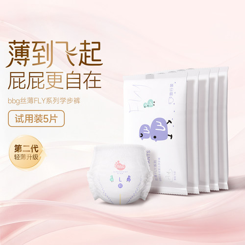 BBG丝薄拉拉裤尿不湿超薄干爽