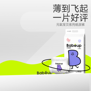 BBG 元气宝贝拉拉裤L/XL/XXL/XXXL码超薄干爽透气学步裤尿不湿
