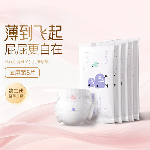 尿不湿丝薄纸尿裤BBG试用装5片