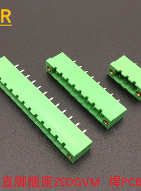 2EDGVM5.08带耳接线端子直脚插座2P3P4P5P6P7P8P9P10P11P12P-22P