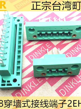 台湾町洋5.08穿墙式接线端子2EHDP-02P3P4P5P6P8P10P12P面板安装