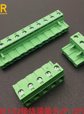 插拔式接线端子插头2EDGK7.62-2P3P4P5P6P7P8P9P10P11P12P孔端子