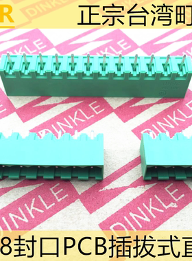 台湾町洋5.08插拔式端子直脚插座封口2EHDVC-02P3P4P5P6P7P8P12P