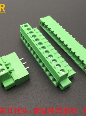 2EDGKM5.08+2EDGVM5.08插拔式端子带耳朵法兰插头直脚插座2P-20P