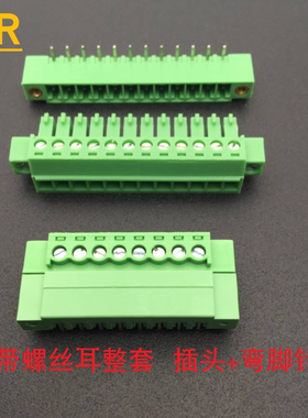 插拔式PCB接线端子2EDGKM/15EDGKM+2EDGRM3.81带耳弯脚公母2P-16P