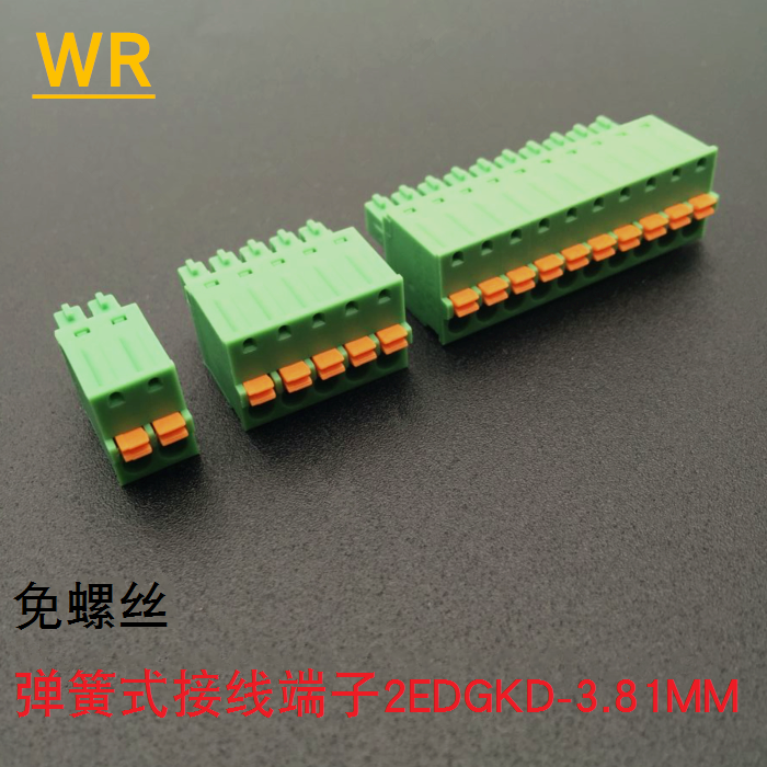 弹簧压线式插拔端子免螺丝快速