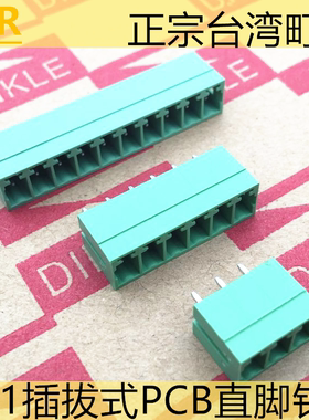 台湾町洋DINKLE插拔式接线端子ECH381V-02P3P4P5P6P7P8P插座直脚