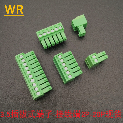 2EDGK/15EDGK-3.5插拔式绿色母端子插头接线孔端2P3P4P5P6P7P8P9P