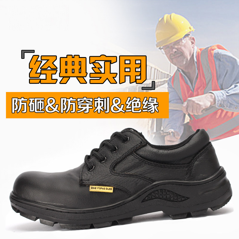 索力特1308X重工款劳保鞋钢包头防砸防穿刺真皮安全鞋