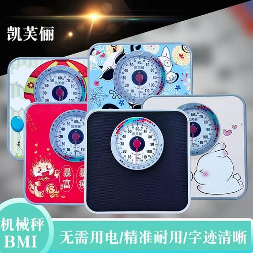 机械秤凯芙俪C2000B称指针人体秤家用体重称弹簧秤