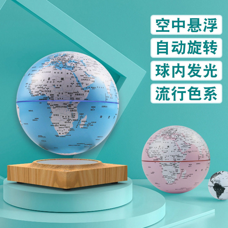 地球仪3d立体悬浮新款磁悬浮地球仪自转发光黑科技3d立体家居摆件