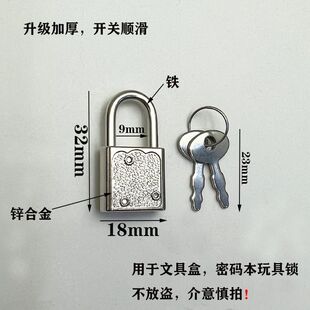 道具锁小锁笔记本迷你锌合金钥匙