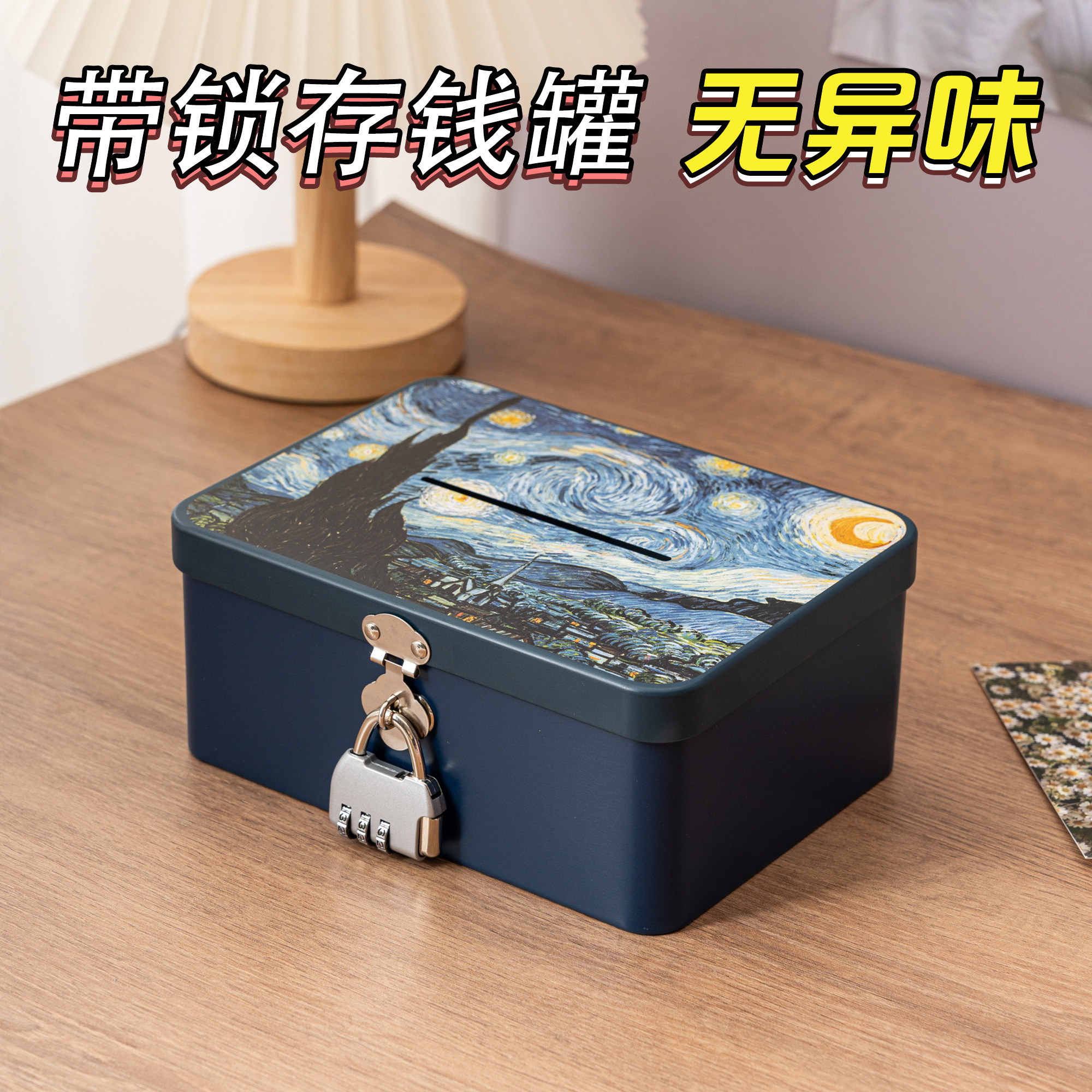 存钱罐带锁密码儿童男孩女2026新款可进可出小钱箱生日礼物储蓄箱