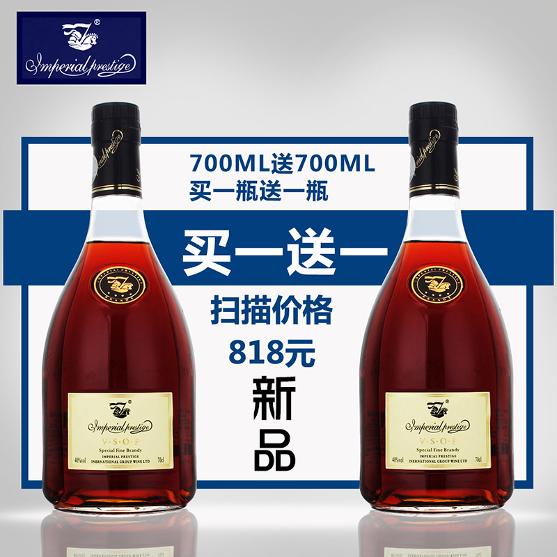 Ñó¾Æ ·¨¹úVSOP°×À¼µØ Àñ°ÝÌì700MLÀñºÐ×° ÂòÒ»ËÍÒ» ¸½´ø·Àα±ê