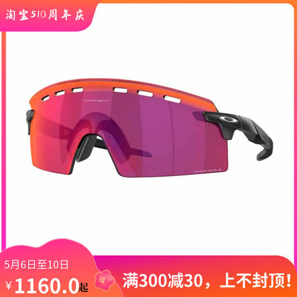 OAKLEY欧克利ENCODER STRIKE VENTED运动眼镜跑步骑行防风OO9235