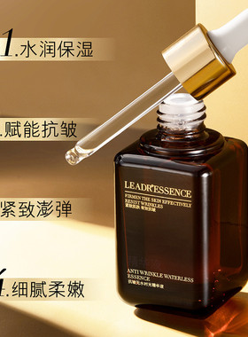 LEADR女神之美凝时焕采养颜水乳套装活酵母补水保湿滋润护肤锁水