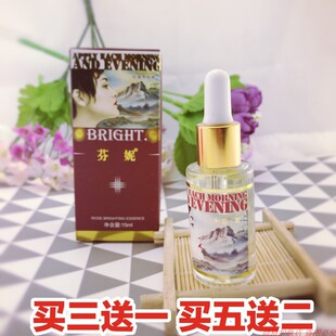 买3送1 芬妮皙白术玫瑰亮嫩白精华液 保湿补水原液15ml