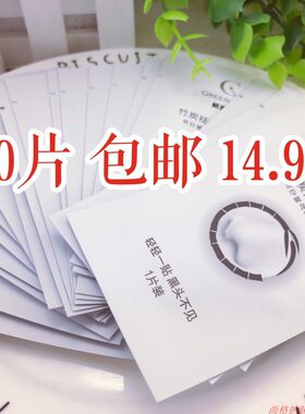 20片 正品格润丝竹炭祛黑头鼻贴膜去黑头收缩毛孔撕拉式去粉刺