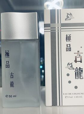 正品包邮 珀丽诗男士香水持久淡香清新50ml 男香女士 珀丽诗