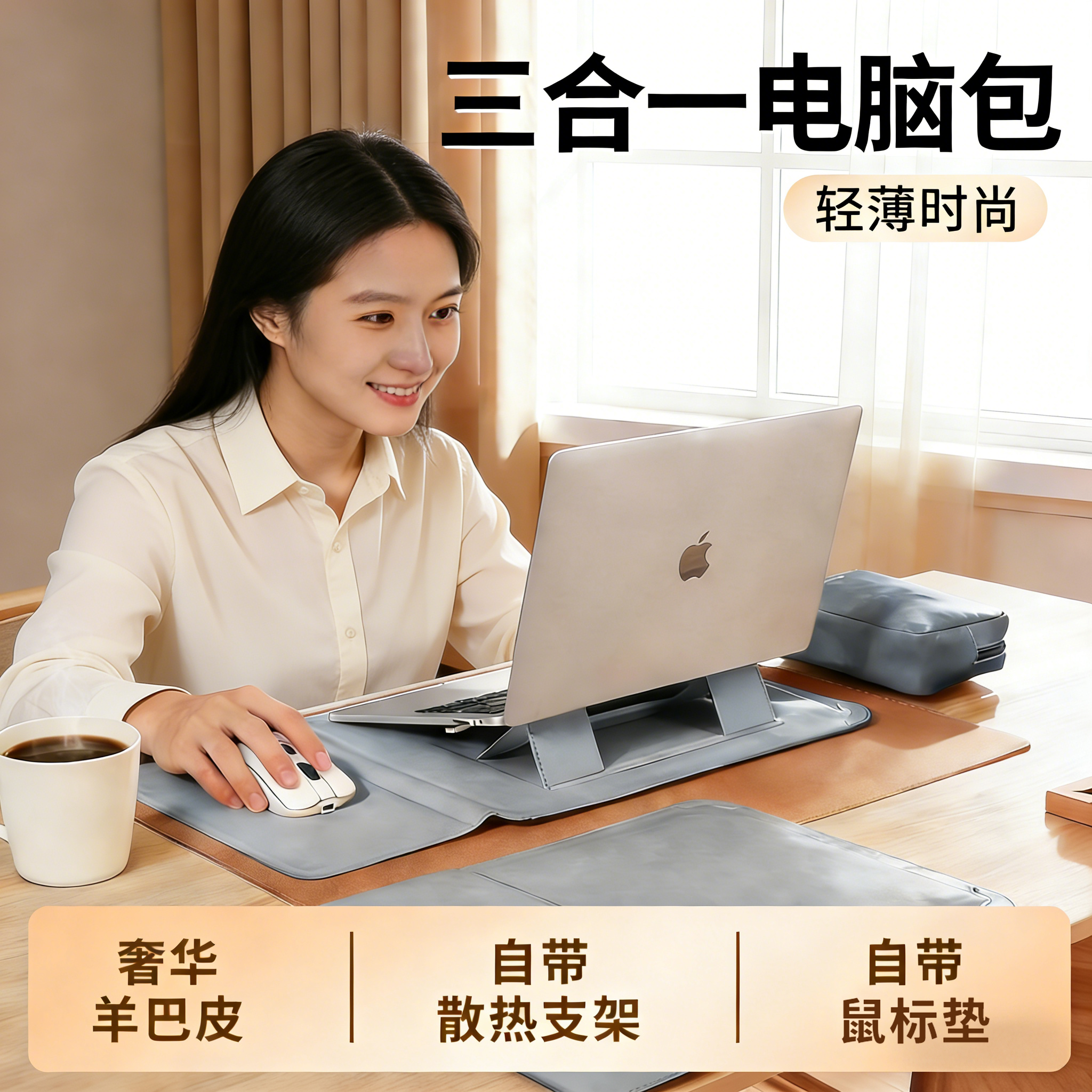 笔记本内胆包电脑包新款适用MacBookair苹果华为16寸14女男高级感带鼠标垫支架联想小米平板收纳袋包防摔防震,3C数码配件,笔记本电脑包,淘宝优惠券,粉丝福利购,淘宝优惠卷
