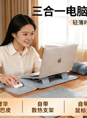 笔记本内胆包电脑包新款适用MacBookair苹果华为16寸14女男高级感带鼠标垫支架联想小米平板收纳袋包防摔防震