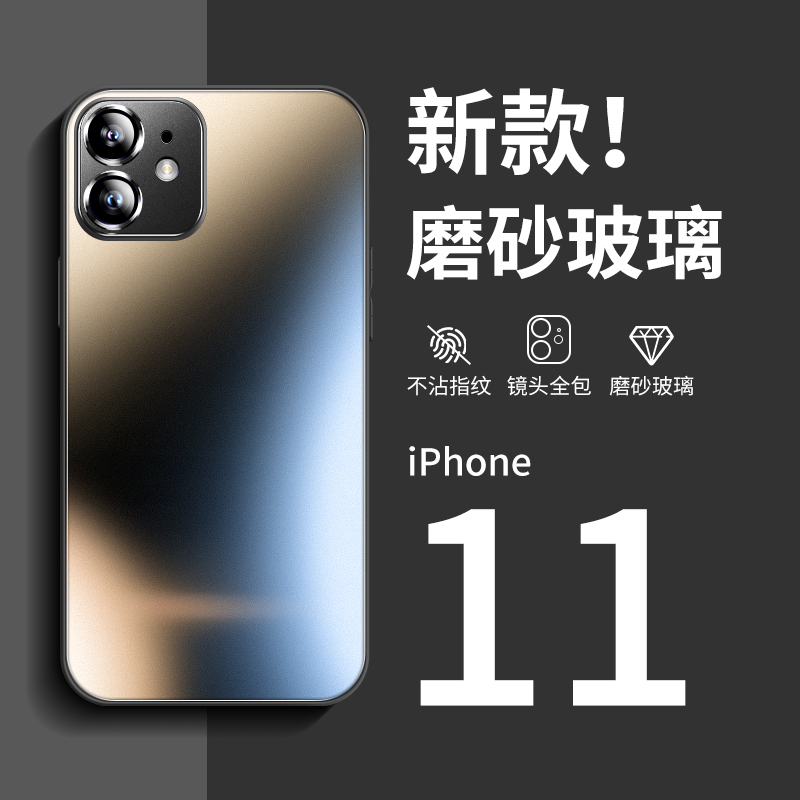 苹果11磨砂玻璃简约全黑色防摔滑