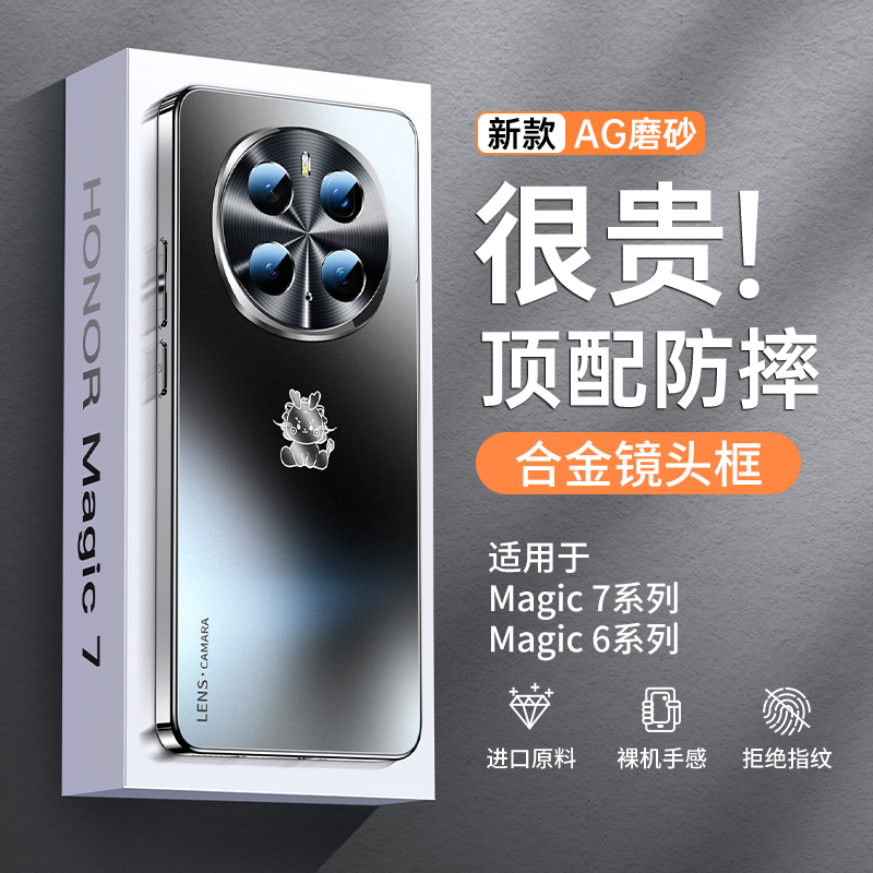 呆萌龙合金玻璃磨砂设计