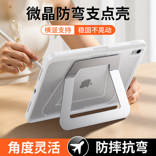支点壳官方新款 适用苹果平板iPad11保护套air7带笔槽10代mini6轻薄5一体9硅胶支架pro13英寸全包8磨砂质感壳