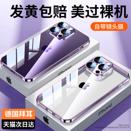适用苹果17promax手机壳iPhone16pro新款13透明12超薄11硅胶15plus防摔14pro高级感带镜头膜ip16promax保护套