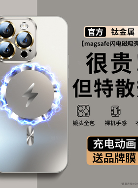 适用苹果16手机壳新款iPhone15promaxMagSafe磁吸14plus镜头全包防摔13pro男女情侣12超薄散热16pm简约保护套