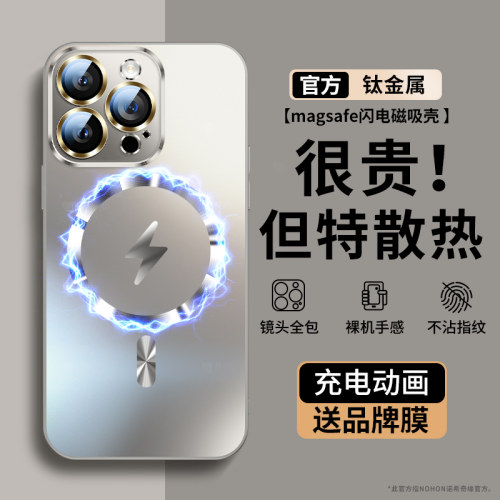 【强磁吸附】苹果系列散热磨砂壳