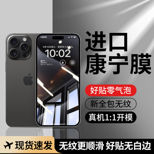 【防爆防摔】高清全屏康宁钢化膜