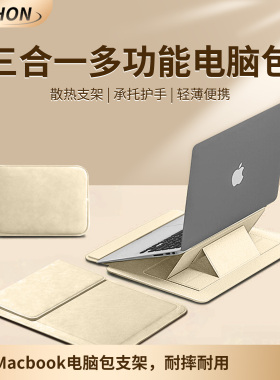 秋冬专用笔记本多功能内胆包适用acBook14寸手提电脑包女款air13.3支架苹果macbook收纳袋Pro13华为pro16保护