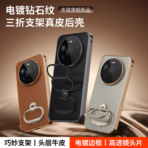 三折叠支架镜头全包mate手机壳