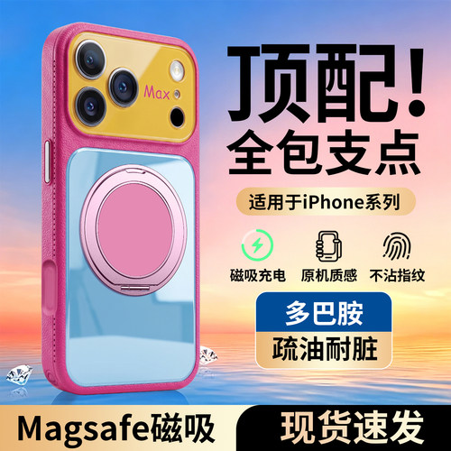 多巴胺撞色带支架挂绳苹果手机壳