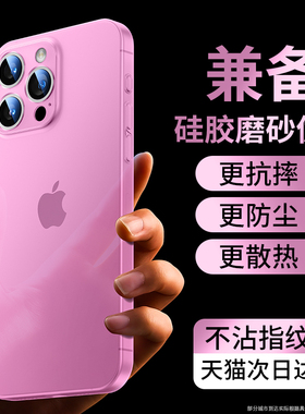适用苹果16手机壳2025新款iPhone15promax磨砂14pro全包防摔plus保护套ip13pm高级感男12mini超火高端女气囊X
