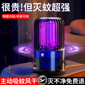 [网红爆款]新款usb灭蚊灯家用静音室内婴幼儿孕妇卧室专用黑科技电击式捕除蚊吸蚊房间宿舍充电抓杀蝇灯智能