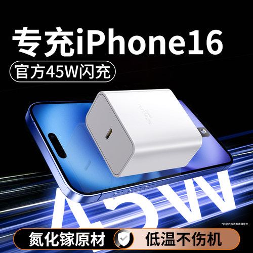 【官方认证】适用苹果手机充电头
