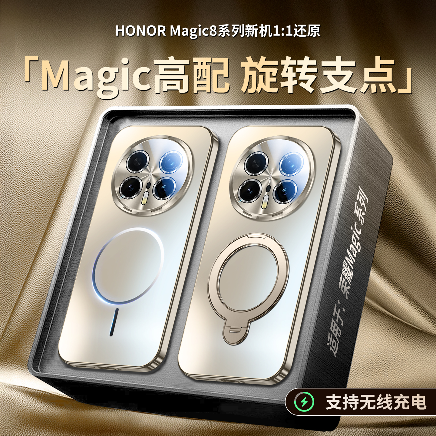 昆仑磨砂触感荣耀magic8手机壳