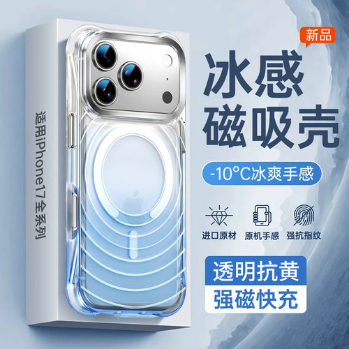 波漾多巴胺夏天散热iPhone手机壳