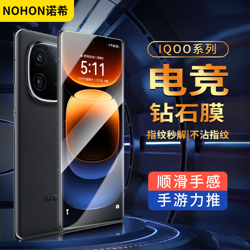 秒解指纹 钻石玻璃 防窥屏抗油防污