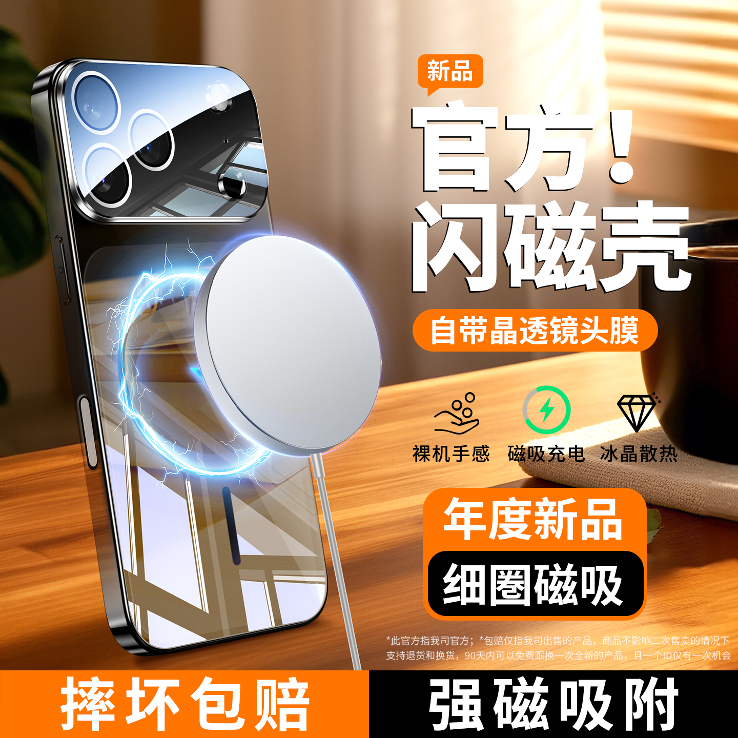 适用苹果12-17大视窗镭射炫彩壳