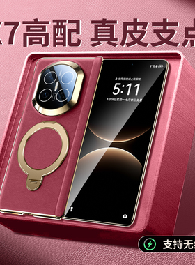 适用华为x7手机壳典藏版matex6全包镜头膜防摔matex5红色真皮商务男女matex7磁吸带支架x3中轴折叠保护简约外