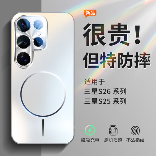 韩国进口超薄磨砂三星s26手机壳