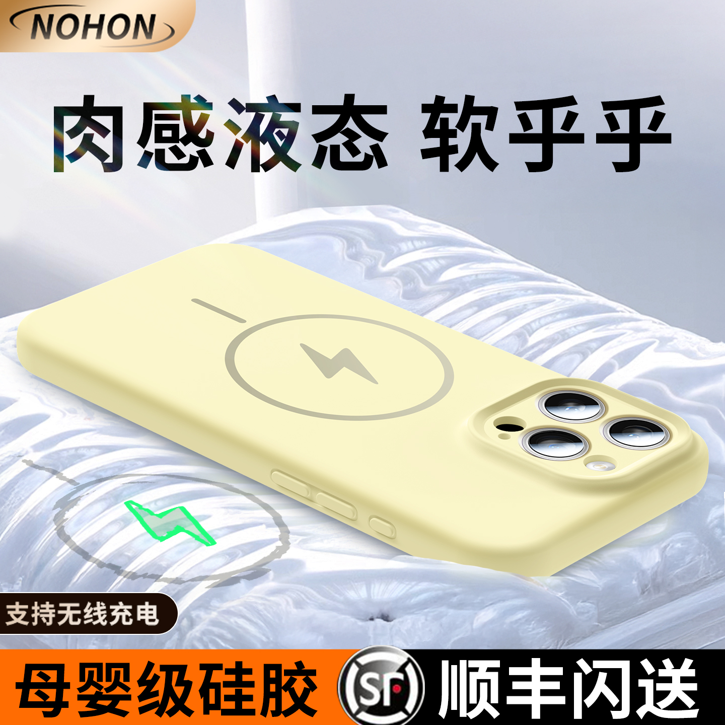 顺丰【肉感液态】iPhone16手机壳