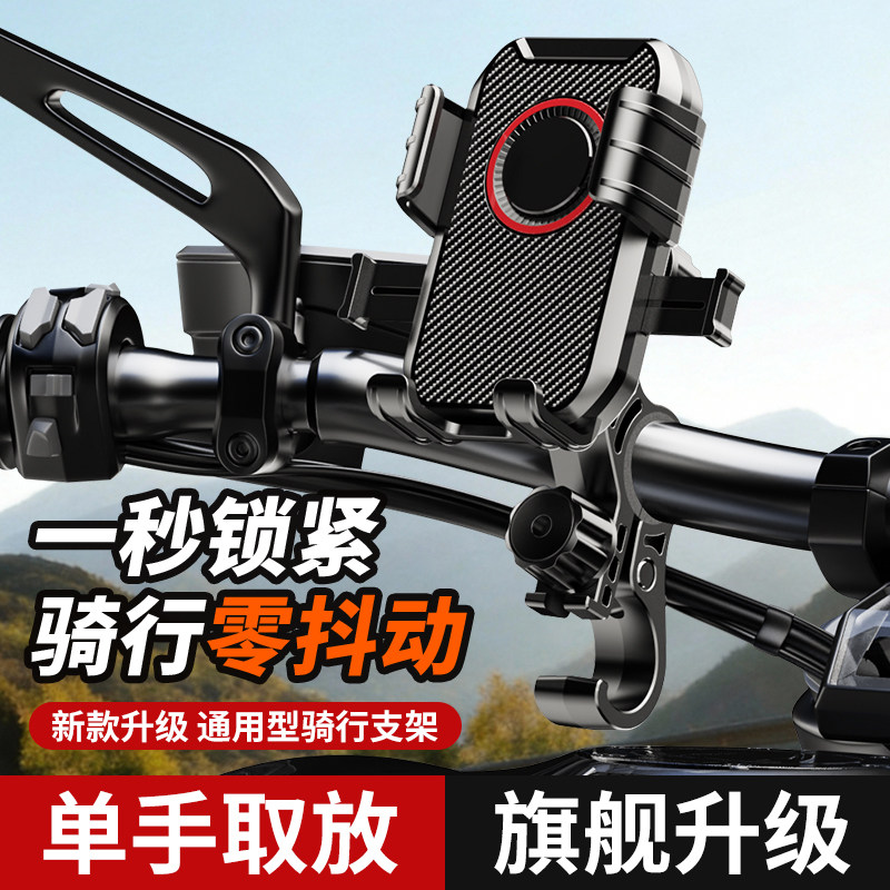 电动车自行车360°防抖手机支架