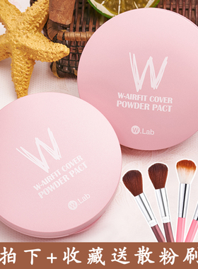 wlab粉饼walb定妆粉持久遮瑕干粉控油防水防汗不脱妆w.lab散粉